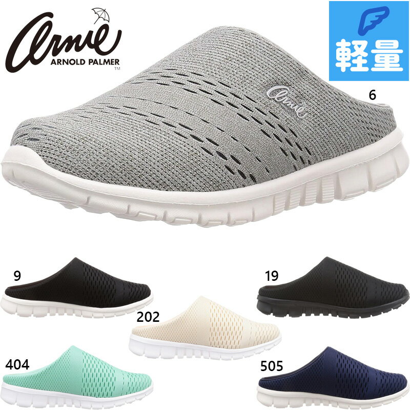 アーノルドパーマー レディース スライダー サンダル 靴 シューズ 軽量 屈曲 歩きやすい 疲れにくい 普..