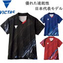 メール便発送 JTTA公認 ヴィクタス レディース V-NLGS408 卓球 ゲームシャツ ユニフォーム 競技 日本代表 部活 試合 半袖 グレー ネイビー レ...