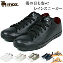 モズ レディース 靴 シューズ レインシューズ ローカット 雨天 防水 おしゃれ レイン蒸れにくい 履きやすい 歩きやすい 疲れにくい 送料無料 moz MZ-...