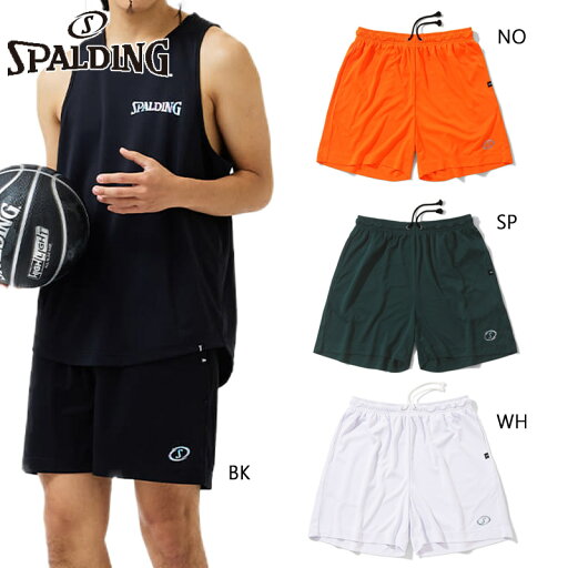スポルディング スポーツ メンズ レディース プラクティスパンツ ファストSホログラム バスケットボール ウェア 競技 パンツ ショート ボトムス ホワイト 白 ブラック 黒 グレー オレンジ 灰色 送料無料 spalding SMP24070 スポルディング スポーツ メンズ レディース プラクティスパンツ ファストSホログラム バスケットボール ウェア 競技 パンツ ショート ボトムス ホワイト 白 ブラック 黒 グレー オレンジ 灰色 送料無料 spalding SMP24070