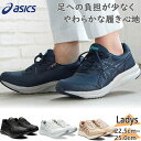 アシックス ウォーキング レディース GEL-FUNWALKER W053 ゲルファンウォーカー スニーカー 靴 シューズ ウォーキング 旅行 散歩 負担軽減 ...