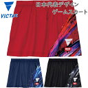 JTTA公認 ビクタス レディース V-OSK433 卓球 ウェア 競技 ユニフォーム ゲームスカート 部活 試合 山口歴 グレー ブルー レッド 青 赤 灰色...