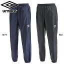 アンブロ ジュニア キッズ ウインドアップパンツ サッカー アパレル 競技 防風 はっ水 ロング ブラック 黒 ネイビー 送料無料 UMBRO UBA4040J...