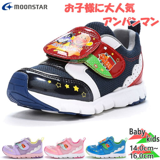 アンパンマン ベビー キッズ AP C178 男の子 女の子 キッズ キャラクター 靴 シューズ アンパンマン マジックテープ ブルー 青 ピンク パープル 紫 送料無料 12185581 12185584 12185585 12185589 アンパンマン ベビー キッズ AP C178 男の子 女の子 キッズ キャラクター 靴 シューズ アンパンマン マジックテープ ブルー 青 ピンク パープル 紫 送料無料 12185581 12185584 12185585 12185589