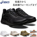 3E相当 幅広 ワイド アシックス ウォーキング メンズ レディース ゲルライドウォークライト スニーカー 靴 シューズ ウォーキング 旅行 散歩 ホワイト 白...