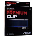 スティガ メンズ レディース Premium Clip プレミアムクリップ (ネット サポート) 卓球 アクセサリー 競技 国際卓球連盟公認 送料無料 STIG...