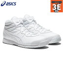 3E相当 幅広 ワイド アシックス メンズ レディース スノトレ SP7 WIDE スニーカー 靴 シューズ ホワイト 白 送料無料 asics 1133A00...