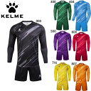 ケルメ ジュニア キッズ KIDS ロングゴールキーパーシャツ パンツセット サッカー アパレル 競技 フットサル ウエア 長袖 半ズボン GK ゴールキーパー...