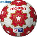 4号球 モルテン ジュニア キッズ 天皇杯キッズ サッカー ボール アクセサリー 競技 検定球 小学生 練習 トレーニング 部活 送料無料 molten F4E...