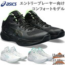 アシックス メンズ レディース NOVA FLOW 2 ノヴァフロウ バスケットボール 競技 靴 シューズ バッシュ 部活 初心者 中級者 ミッドカット 紐 ホ...