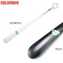 長さ約49.5cm コロンブス メンズ レディース 抗菌シューホーン シューケア用品 靴べら 玄関 試着室 店舗 備品 飲食店 無機系抗菌剤配合 ホワイト 白 ...