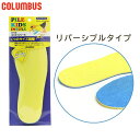 メール便発送 16.0-23.0cm対応 コロンブス ジュニア キッズ パイルキッズインソール リバーシブルタイプ シューケア用品 子供 インソール 中敷 サイ...