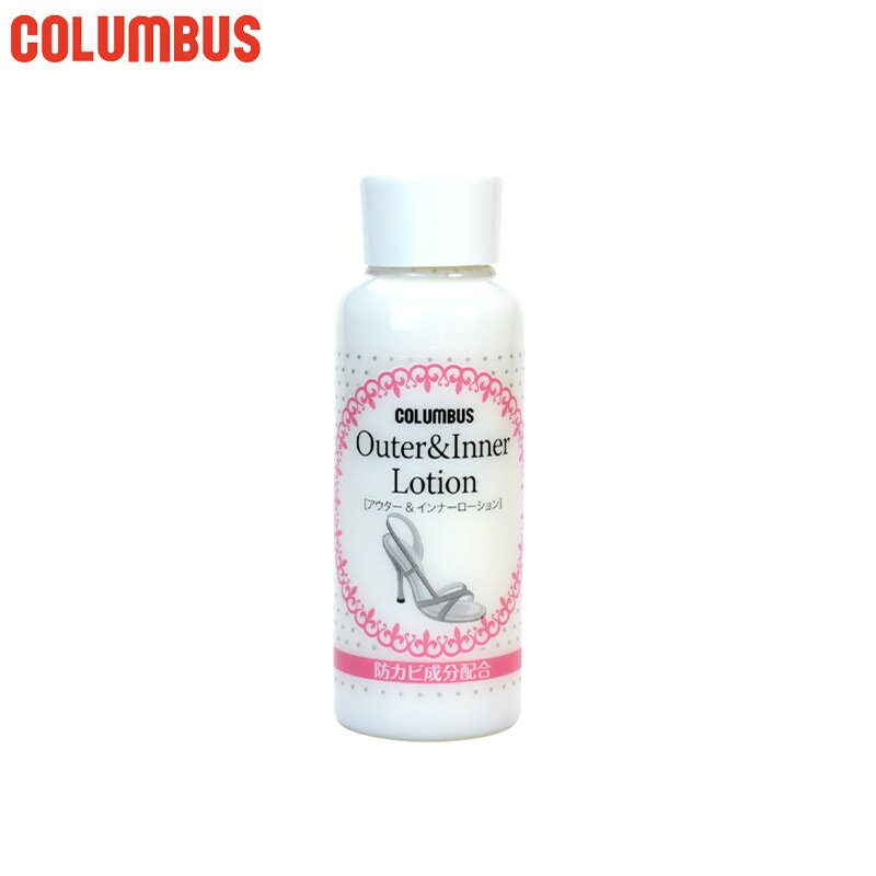 100ml コロンブス メンズ レディース アウター インナーローション シューケア用品 サンダルの中敷きの汚れ落とし 防カビ剤配合 中性タイプ COLUMBU...