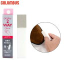 メール便発送 コロンブス メンズ レディース ツーウェイガムクリーナー シューケア用品 消しゴムタイプ 汚れ落とし スムースレザー 起毛革 COLUMBUS 2...