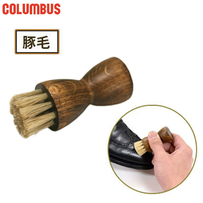 約6.8cm コロンブス メンズ レディース ジャーマンブラシ8(豚毛) シューケア用品 靴用ブラシ ドイツ製 COLUMBUS 70680000