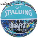 5号球(小学校用) スポルディング スポーツ ジュニア キッズ グラフィティ ブルー バスケットボール アクセサリー 競技 小学生 運動 ブルー 青 spald...