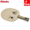 ニッタク メンズ レディース アコースティックG-REVISION 卓球 アクセサリー 競技 ラケット シェークハンド 送料無料 Nittaku NE-6202