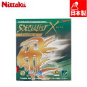 ニッタク メンズ レディース スペシャリストX 卓球 競技 アクセサリー ラバー 表ソフト ラージボール ブラック 黒 レッド 赤 送料無料 Nittaku N...