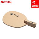 ニッタク メンズ レディース 雅 R 卓球 アクセサリー 競技 ラケット ペンホルダー 送料無料 Nittaku NE-6697