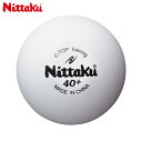 ニッタク メンズ レディース Cトップトレ球 50ダース 卓球 アクセサリー 競技 練習球 ボール 600個 ホワイト 白 送料無料 Nittaku NB-14...