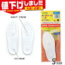 在庫1点限り Sサイズ コロンブス ジュニア キッズ こどもカップインソール カップ形状 シューケア用品 子供 インソール 中敷 サイズ調整 吸水性 送料無料 ...