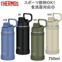 750ml サーモス メンズ レディース 真空断熱スポーツボトル アクセサリー 水筒 スポーツ 保冷専用 スポーツ飲料 食洗器対応 キャリーループ ブラック 黒...