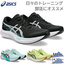 アシックス メンズ HYPER SPEED 4 ハイパースピード スニーカー 靴 シューズ ランニング ジョギング トレーニング ジム 部活 ウォーキング ブラ...