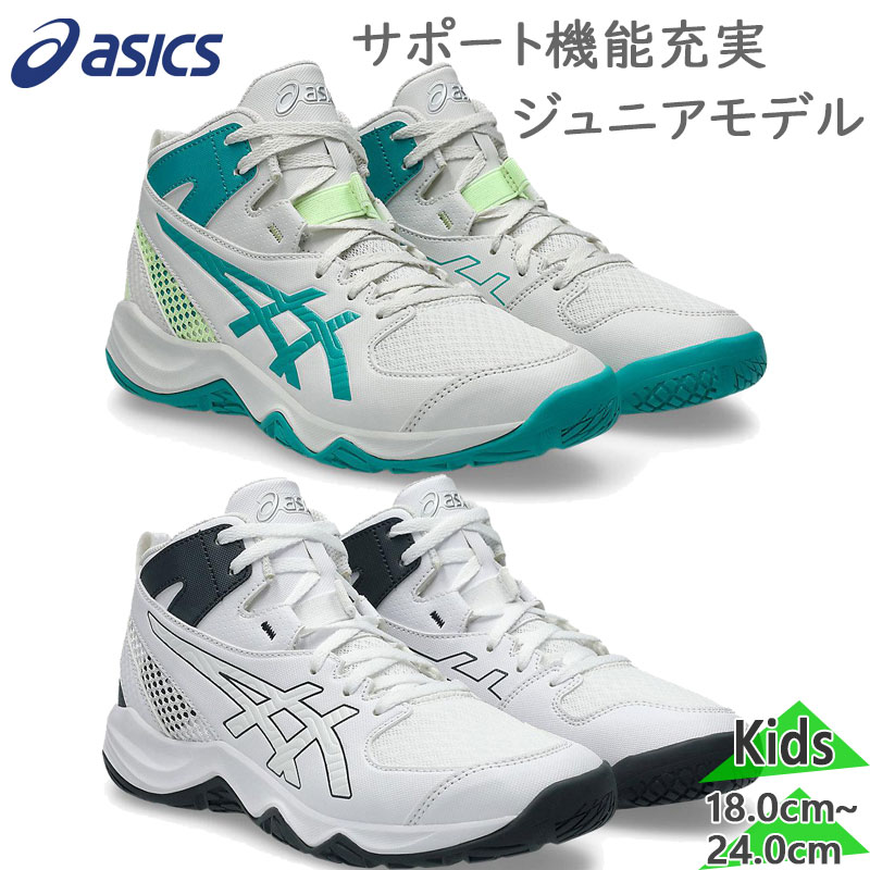 楽天市場】バッシュ アシックス(靴サイズ(cm)20.5)(キッズ 楽天市場】バッシュ アシックス(靴サイズ(cm)20.5)(キッズ