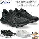 幅広 ワイド アシックス レディース JOLT 5 WIDE ジョルト スニーカー 靴 シューズ ランニング ジョギング トレーニング 仕事 普段履き ホワイト...