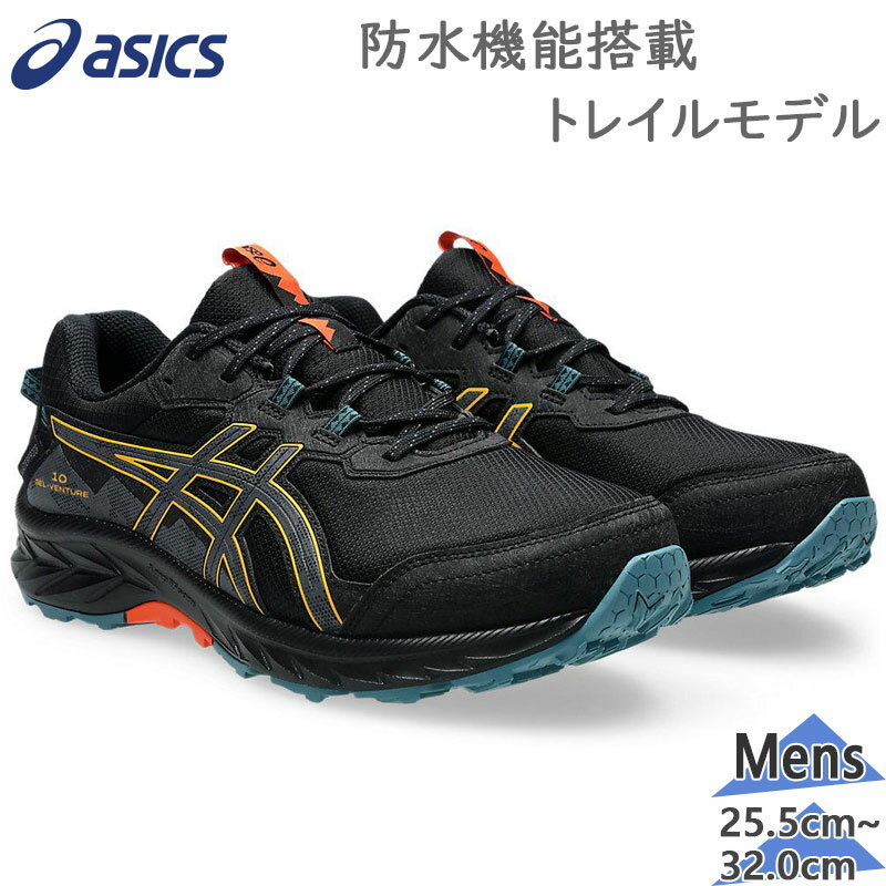 アシックス メンズ GEL-VENTURE 10 WATERPROOF ゲルベンチャー スニーカー 靴 シューズ ランニング トレイル アウトドア タウンユース 防水 ブラック 黒 送料無料 asics 1011B965