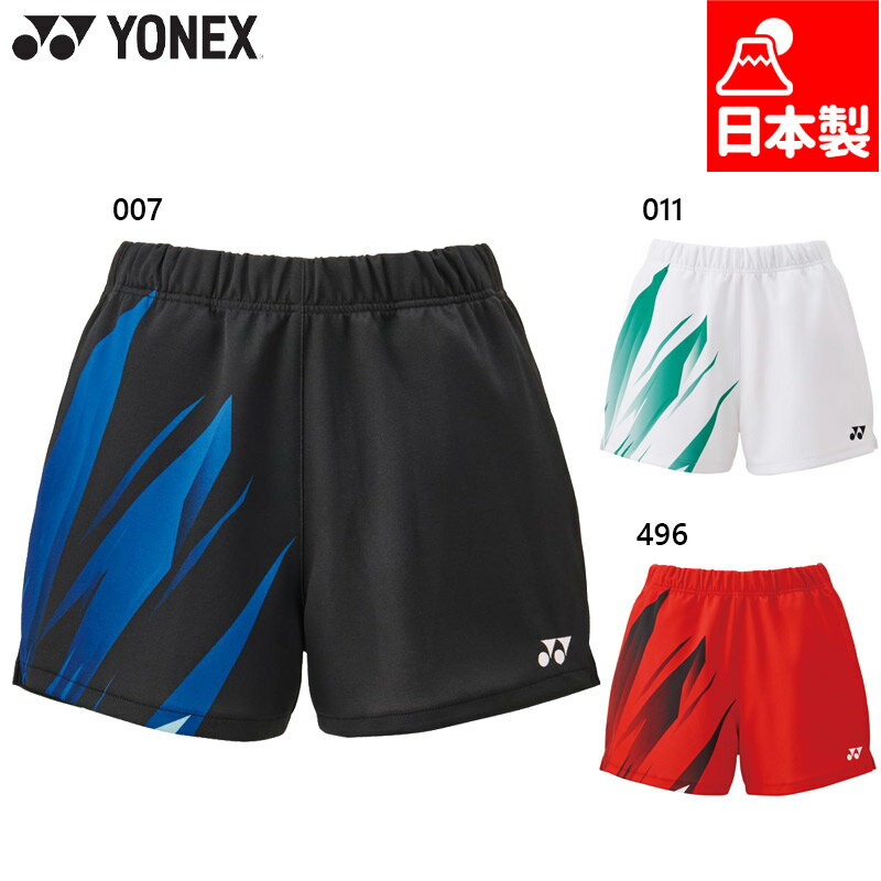 ヨネックス レディース ウィメンズニットショートパンツ バドミントン ウェア 競技 テニス ランニング ホワイト 白 ブラック 黒 レッド 赤 送料無料 YON...