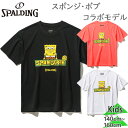 スポルディング スポーツ ジュニア キッズ ジュニアTシャツ スポンジ・ボブ ロゴ バスケットボール ウェア Tシャツ バスケ 競技 部活 ミニバス 半袖 ホワ...