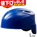 在庫1点限り Lサイズ アシックス メンズ レディース 軟式キャッチャーズヘルメット480 野球 アクセサリー 競技 ヘルメットNoシール付き 日本製 ブルー ...