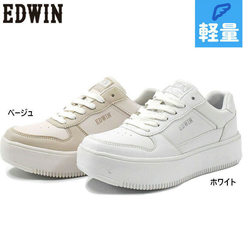 エドウィン レディース スニーカー 靴 シューズ ローカット きれいめ カジュアル 軽量 厚底 ダッドシューズ シンプル かわいい ホワイト 白 ベージュ 送料無料 EDWIN EDW-4324