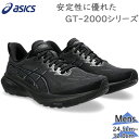 4E 幅広 ワイド アシックス メンズ GT-2000 13 EXTRA WIDE スニーカー 靴 シューズ ランニング ジョギング トレーニング ブラック 黒...