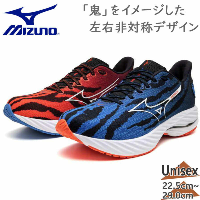 ミズノメンズレディースウエーブライ...