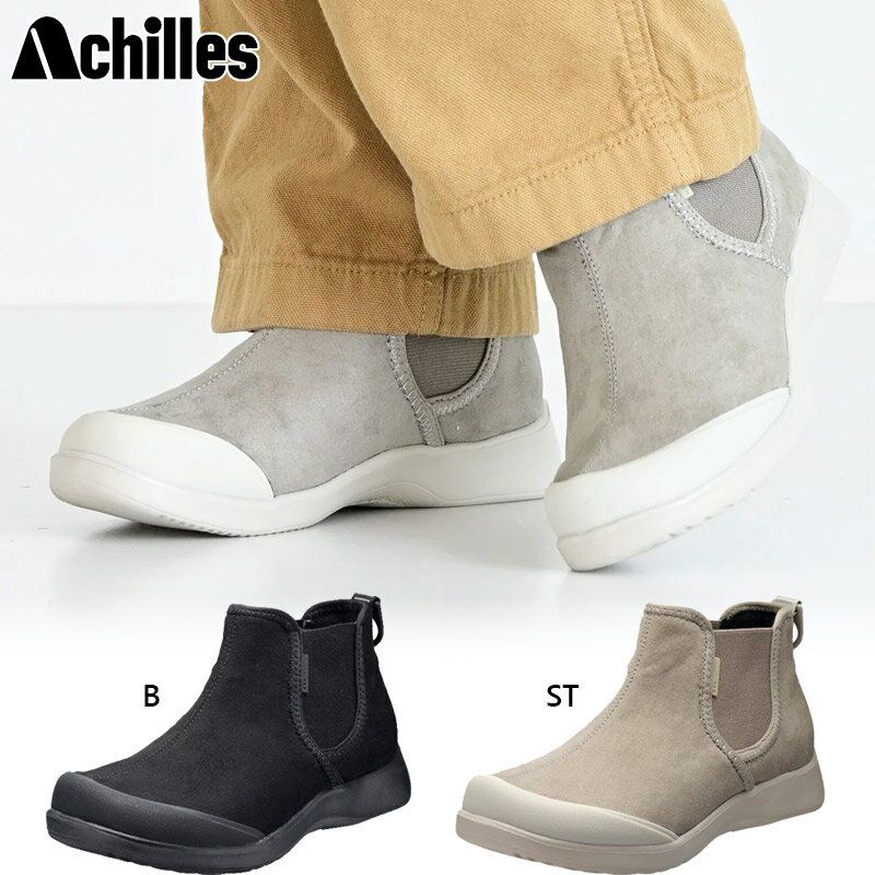 未使用品 アキレスソルボ 防水設計ショートブーツ グレージュ24.5 rc496 アキレス ショートブーツ」の人気商品一覧 | 安い商品を通販サイトから