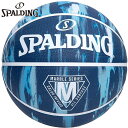 5号球 小学生用 スポルディング スポーツ ジュニア キッズ マーブル バスケットボール アクセサリー 競技 ネイビー spalding 85-071Z