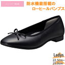 オールデイウォーク レディース パンプス 靴 シューズ オフィス 仕事 結婚式 冠婚葬祭 オケージョン 防水 ブラック 黒 送料無料 ALL DAY Walk ALD3200(4)