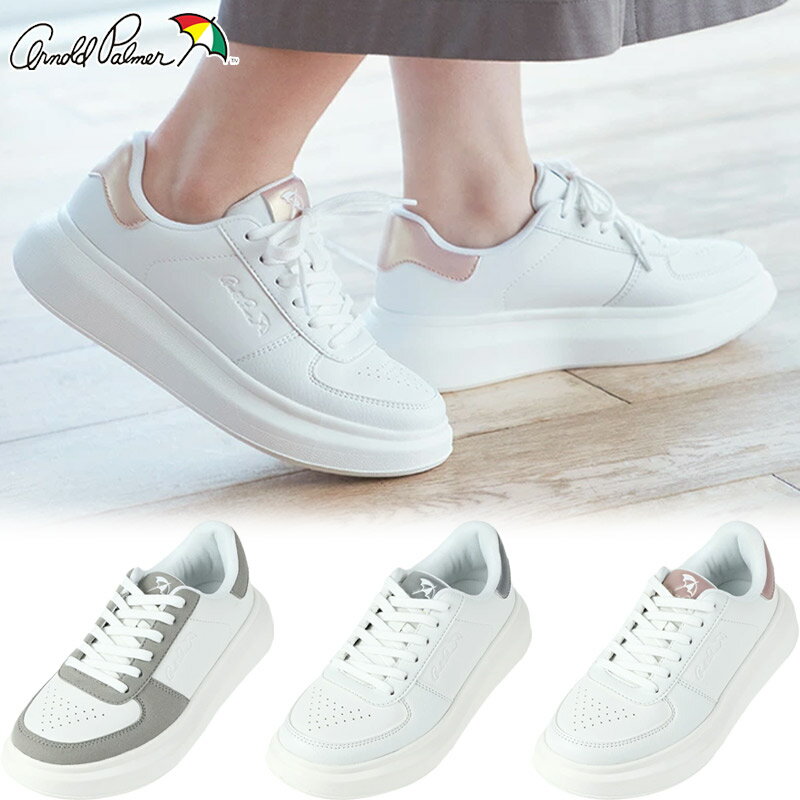 楽天子供靴専門店シューアイキッズアーノルドパーマー レディース スニーカー 靴 シューズ 厚底 ローカット カジュアル シンプル 軽量 ふかふかインソール コートタイプ ホワイト 白 ピンク シルバー 送料無料 Arnold Palmer AL0825