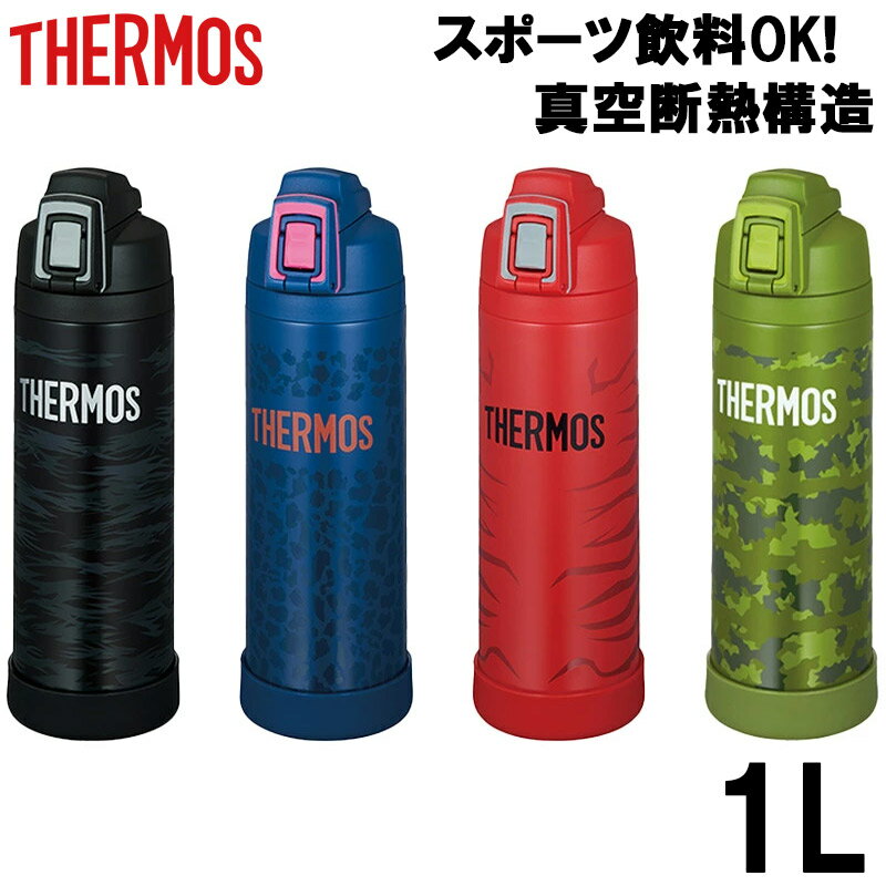 楽天市場】サーモス 水筒 1l ネイビーピンクの通販 楽天市場】サーモス 水筒 1l ネイビーピンクの通販