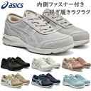 3E相当 幅広 ワイド アシックス ウォーキング レディース ハダシウォーカー 靴 シューズ ウォーキング 旅行 散歩 消臭 ファスナー 反射材 ホワイト 白 ...