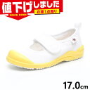 在庫1点限り 17.0cm 2E ムーンスター ジュニア キッズ MS リトルスター 02 男の子 女の子 上履 上靴 靴 シューズ 面ファスナー マジックテープ 学校 イエロー 黄色 MoonStar 11211983(4)