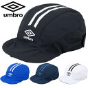 アンブロ ジュニア キッズ ジュニアクーリングフットボールプラクティスキャップ サッカー アクセサリー 競技 UVカット 部活 運動 スポーツ ホワイト 白 ブ...
