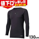 在庫1点限り 130cm デサント ジュニア キッズ 丸首長袖アンダーシャツ 野球 ウェア 競技 吸汗速乾 ストレッチ 部活 運動 スポーツ ブラック 黒 DESCENTE DB5SUD20J