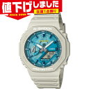 在庫1点限り 国内正規品 カシオ メンズ G-SHOCK Gショック 時計 ウォッチ 腕時計 20気圧防水 アナデジ OASIS OF DAY AND NIGHT 送料無料 CASIO GA-2100AS