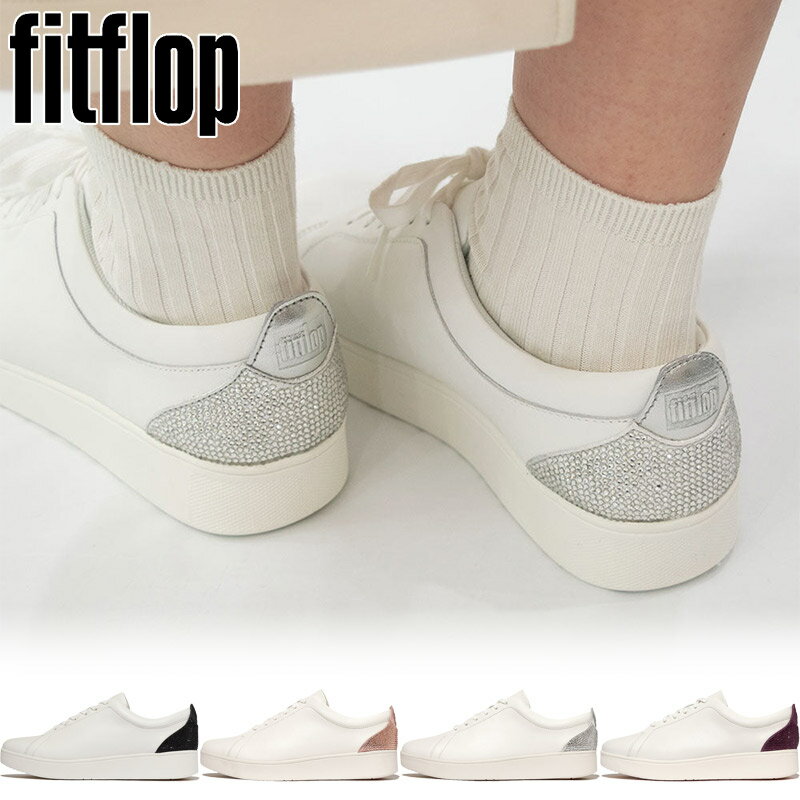 フィットフロップ レディース RALLY クリスタル バックタブ レザー スニーカー 靴 シューズ シンプル エレガント 上品 本革 ブラック 黒 ピンク シルバー 送料無料 fitflop HY8-001 HY8-610 HY8-B39 HY8-B49