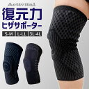 アクティバイタル メンズ レディース 復元力膝サポーター アクセサリー O型シリコーンリング 復元力カボーン コンプレッション 抜群の通気性 滑り止めラバー ブ...