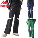 Kappa カッパ ニッキー レディース AUTHENTIC バンダフレアパンツ アパレル ロングパンツ テープライン ナイロン ブラック 黒 ネイビー グリー...