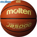 軽量5号球 モルテン ジュニア キッズ JB5000軽量 バスケットボール アクセサリー 競技 小学生 ビギナー トレーニング オレンジ 送料無料 molten B5C5000-L